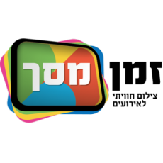 זמן מסך – גימיקים לאירועים