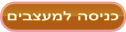 הצטרפות לאתר