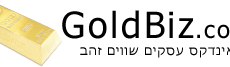 גולדביז – GoldBiz