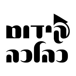 קידום כהלכה