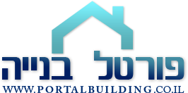 פורטל בנייה