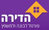 פורטל הדירה