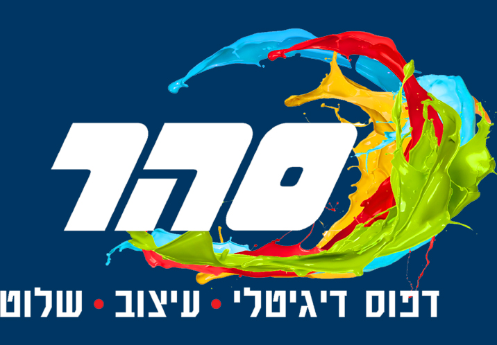 סהר דיגיטל