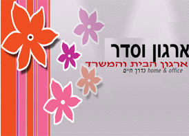 ארגון וסדר ענת וענת