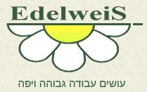 אדלווייס – עבודות גובה בסנפלינג