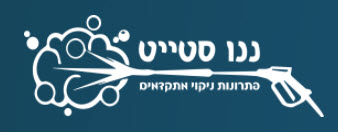 ננו-סטייט – פתרונות ניקוי מתקדמים
